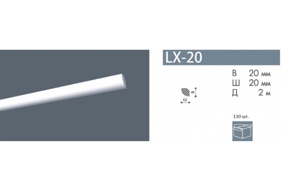 LX-20-Профиль Потолочный плинтус (130шт)