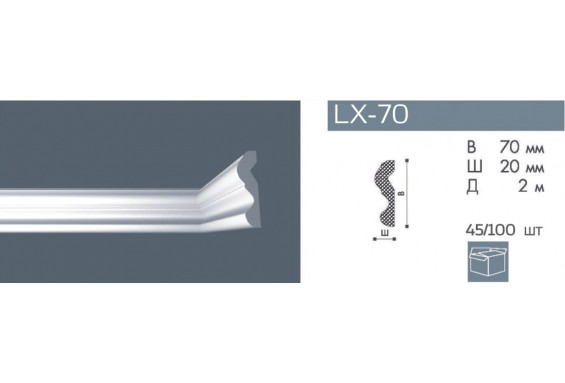 LX-70-Профиль Потолочный плинтус (45 шт)
